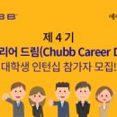 에이스인턴십 이미지