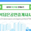 강서대한공인중개사사무소 이미지