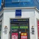 베스킨라빈스대구칠곡 | 대구휴대폰성지 엔젤통신 칠곡점에서 체험한 맞춤형 구매 후기