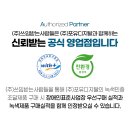 (주)녹색사람들 이미지