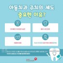 아동치과의원 이미지