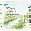 개울가 - 서산시 마애삼존불길 83 | 개울가