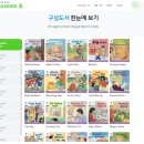 그로우영어교습소 | 리딩앤 기관용 설명회 솔직후기