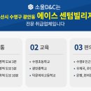 에이스센텀빌리지 이미지