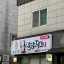 미락해장국 | 상대동 맛집 민영참치, 미락세트 후기