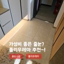 금관대로 | 김해 내동 연지공원푸르지오 살고있어도 가성비좋은 폴리우레아 줄눈시공