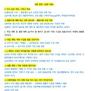 [계명대 교환학생] 교환학생 서류, 면접 지원 과정 및 후기, 교환학생 국가/학교 선택기준 및 추천