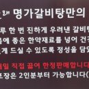 올래명가갈비탕 이미지
