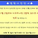 송원영소아청소년과의원 네이버블로그