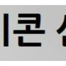 우신레미콘