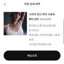 [리뷰] 러닝용 스포츠 브라 비교 - 룰루레몬 vs 나이키