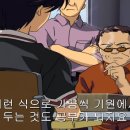 히카루의 바둑(고스트 바둑왕) 32화 이미지