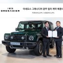 주식회사 에스씨모터스 이미지