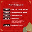 뮤지컬 <안녕?빨강머리 앤> 이미지