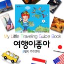 창의 미술여행 이미지