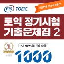 공인영어능력 시험 종류 비교 및 후기, 직장인 영어시험공부법 공유 (토익 TOEIC, CAE, 아이엘츠 IELTS)