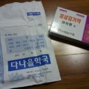나을약국 이미지