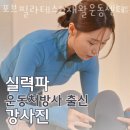 필라테스포브