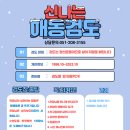 해동체육관 이미지