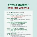 2023년 영남알프스 9봉 인증, [문복산] 인증이 봄철 산불조심 기간 통제로 "2/1~5/15"까지 제한. 이미지