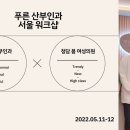 푸른산부인과여성의원 이미지