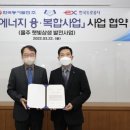 나들목 태양광 발전소 이미지