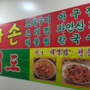 팔미도해물찜