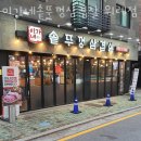 이가네(위례점) | 성남 창곡동 순두부 이가네솥뚜껑삼겹살 위례점 업체 정보 후기