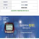 성균관대학교 임상간호대학원 이미지