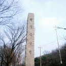 원적산공원 이미지