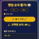 제 139회 로또이벤트 추첨결과 이미지