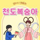 주식회사 천도 이미지