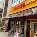 호식이두마리치킨 김천혁신도시점 | 김천맛집 율곡동맛집 신상 치킨집 가마치통닭 김천혁신도시점