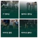 바카티오PT 성북천점 | [성신여대PT&amp;필라테스] 바카티오플레이스 소개 등록방법
