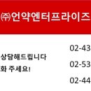 언약엔터프라이즈