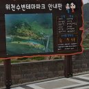 위천수변테마파크 화장실 이미지