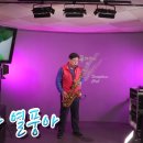 울어라 열풍아(이미자)-김홍배(Tenor) 이미지