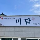 대산미담 이미지