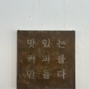 아웃스탠딩커피