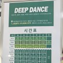 다이어트댄스(오전) 이미지