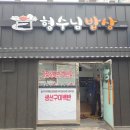 형수님 밥상 이미지