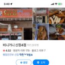 비니거니치킨호프 이미지