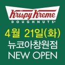 크리스피크림창원 이미지
