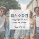 W16[유학네트]퍼스 어학원 7월 업데이트[NAVITAS/MILNER/ILSC/PICE] 이미지