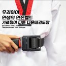 가람슬기 다온 태권도장 이미지