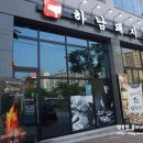 하남돼지집충남홍성점 이미지