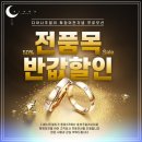 J1084 | 커플링은 종로예물 디아나주얼리에서 해요