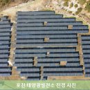 효성4태양광발전소 이미지