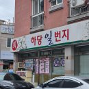 목포 한정식 맛집 신선한 생물 갈치조림 하당일번지