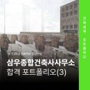 삼우디자인 이미지